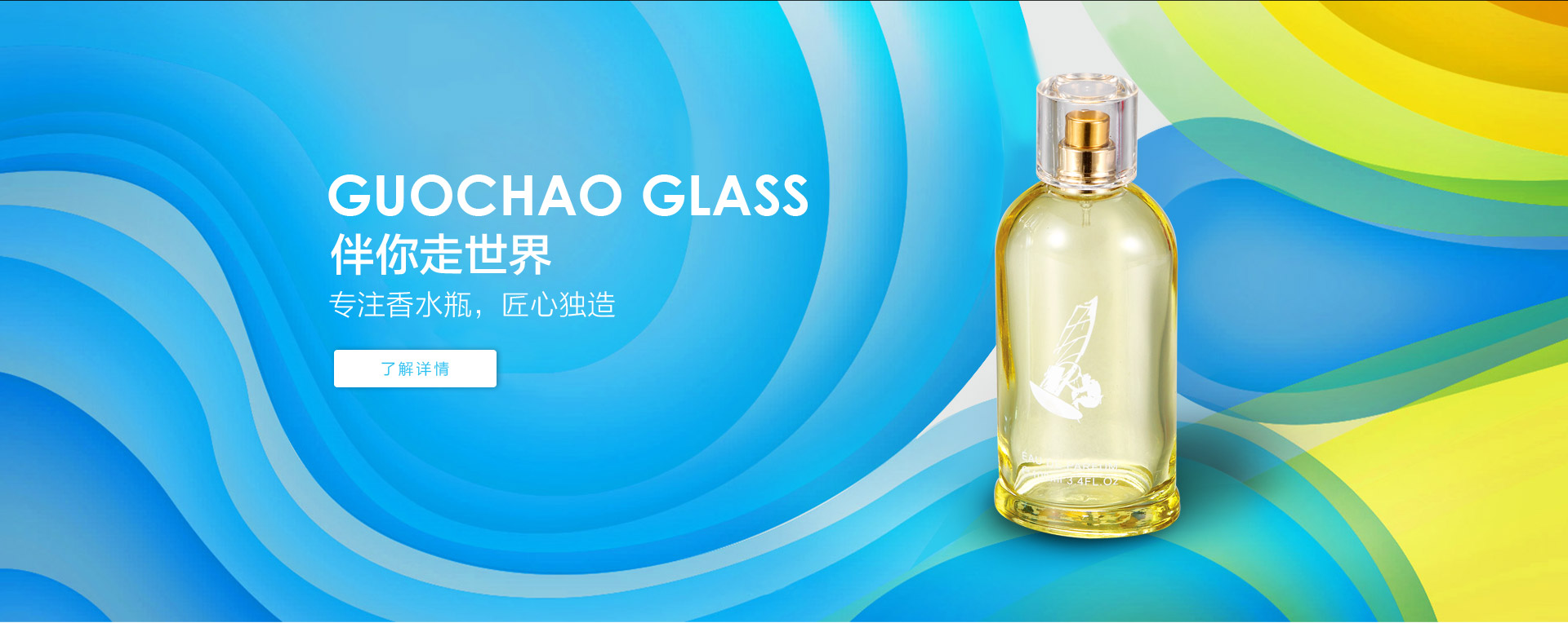 guochao glass bottle