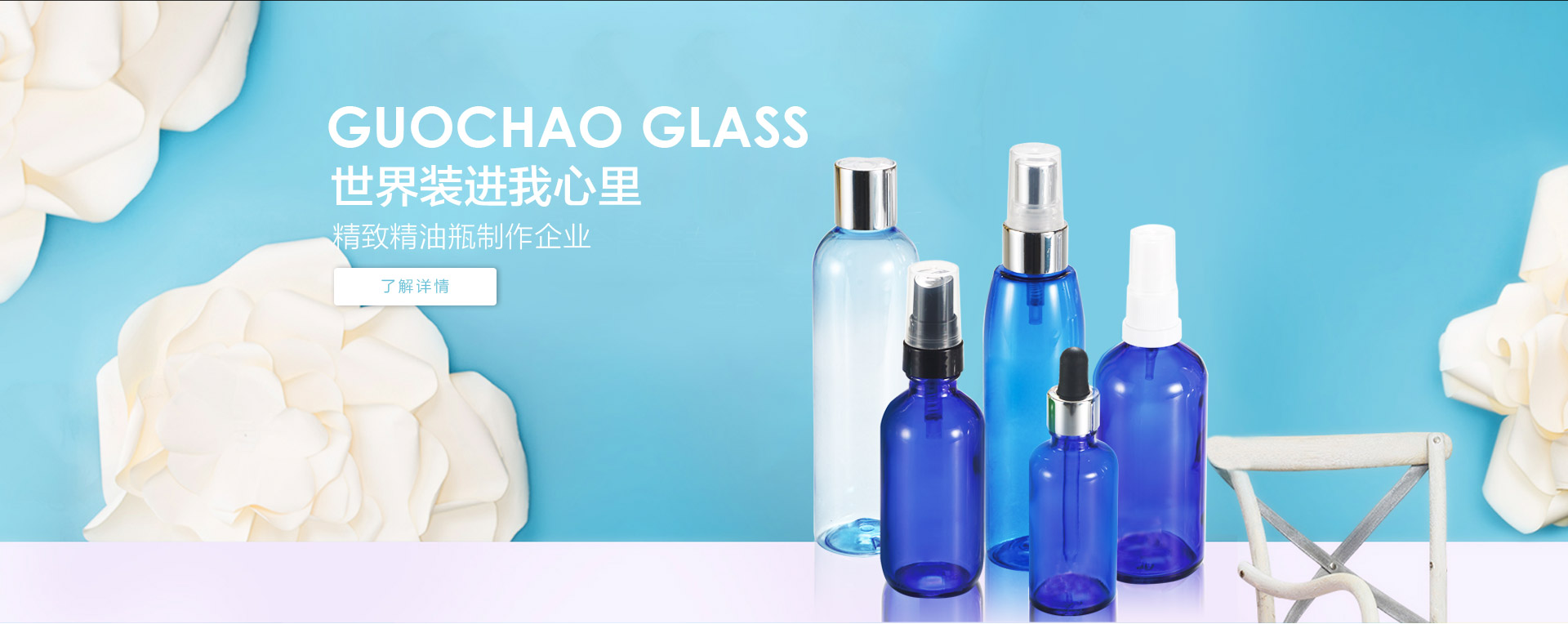 guochao glass bottle